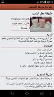 حلويات سريعة وغير مكلفة تصوير الشاشة 2