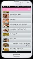 حلويات syot layar 2