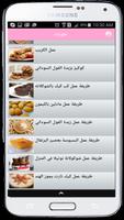 حلويات ภาพหน้าจอ 3