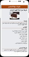 وصفات حلويات سهلة التحضير 2017 imagem de tela 2