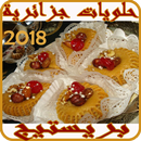 حلويات  جزائرية برستيج2018 APK