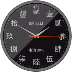 Chinese Watch Face APK Herunterladen