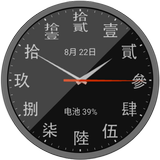 Chinese Watch Face アイコン