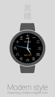 Chinese Watch Face تصوير الشاشة 2