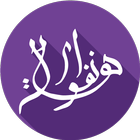 Hala info icon