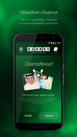 Halal Общение syot layar 2