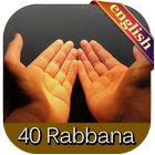 آیکون‌ 40 Rabbana Dua from Al-Quran