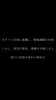 俺が社畜になるわけがない　～社畜＋クリッカー系放置ゲーム～ captura de pantalla 2