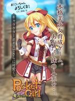 Pocket Girl ～Hunting The Devil poster