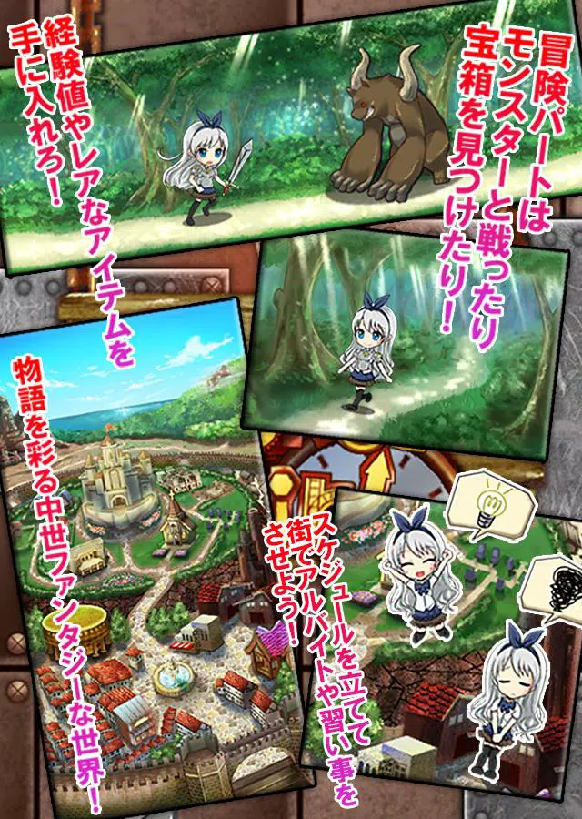 ポケットガール ~永久の錬金術師~ 本格美少女育成ゲーム