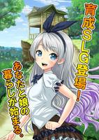 ポケットガール　～永久の錬金術師～　本格美少女育成ゲーム Poster