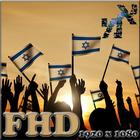 Israel FHD Wallpaper أيقونة