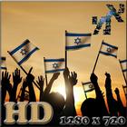 Israel HD Wallpaper ícone