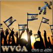 Israël Fonds d'écran WVGA