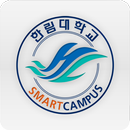 한림대학교 SmartCampus APK