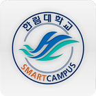한림대학교 SmartCampus иконка