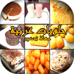 حلويات عربية وأكلات سريعة 2018