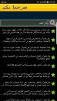 هل تعلم 2017 تصوير الشاشة 3