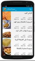 حلويات سورية poster
