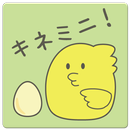 キネンミニッツ APK