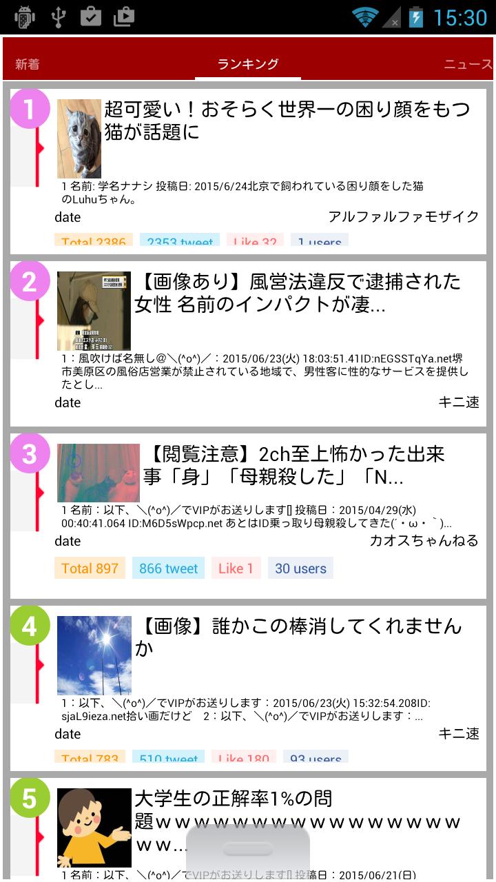 2ちゃんねるまとめリーダー アチラス Fur Android Apk Herunterladen 2ちゃんねるまとめリーダー アチラス Fur Android Apk Herunterladen