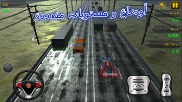 سباق التحدي اون لاين - لعبة سيارات و هجولة جماعية capture d'écran 2