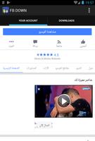 تحميل فيديوهات الفيس screenshot 3