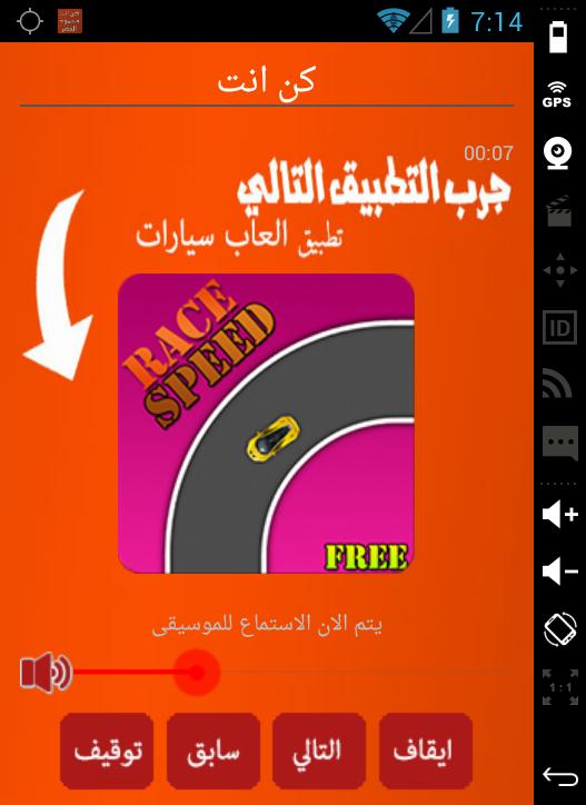 حمود الخضر كن انت For Android Apk Download