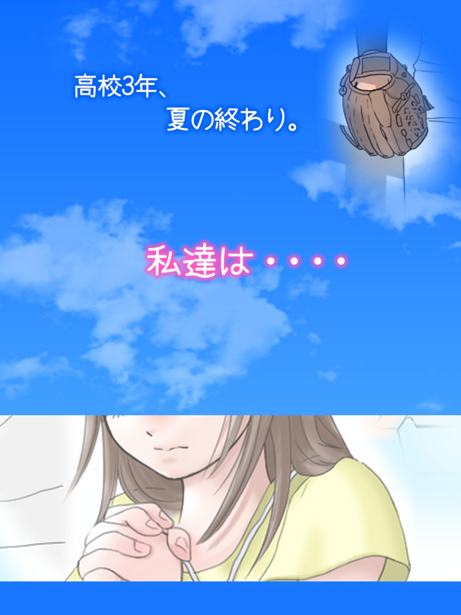 野球部の彼女安卓下载 安卓版apk 免费下载 野球部の彼女安卓下载 安卓版apk 免费下载