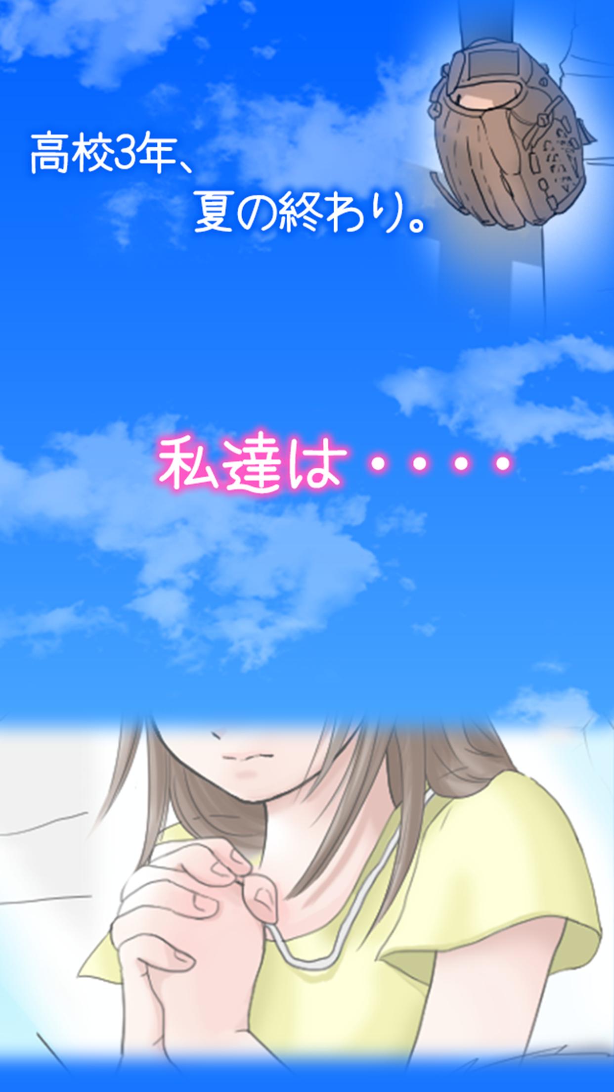 野球部の彼女安卓下载 安卓版apk 免费下载 野球部の彼女安卓下载 安卓版apk 免费下载