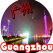 Guangzhou CityGuide (China 广州)