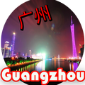 Guangzhou CityGuide (China 广州)