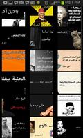 برنامه‌نما اقوال المشاهير الساخرة اساحبي عکس از صفحه