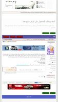هامور العقار والتسويق Ekran Görüntüsü 2