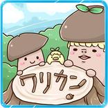 きのこん割り勘電卓（女子向け、かわいい、高性能、）