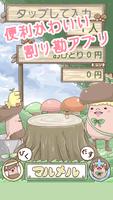 きのこん割り勘電卓（女子向け、かわいい、高性能、） الملصق