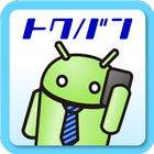 特番係長D icon