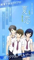 karen-sukikarahajimaru poster