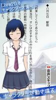 karen-sukikarahajimaru screenshot 1