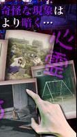 【閲覧注意】心霊怪奇ファイル〜THE BEST〜心霊写真から怖い心霊を探知するホラーゲーム স্ক্রিনশট 1