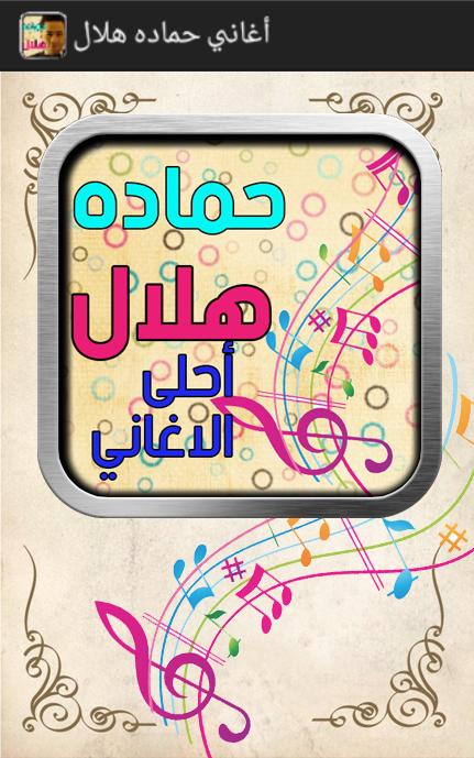 TÉLÉCHARGER ANA SPONGEBOB HAMADA HELAL MP3 SPONGEBOB HELAL MP3 ANA TÉLÉCHARGER HAMADA