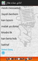 hamada helal songs اسکرین شاٹ 3