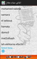 hamada helal songs اسکرین شاٹ 1