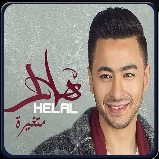 TÉLÉCHARGER HAMADA HELAL-SA3AT HELAL-SA3AT TÉLÉCHARGER HAMADA