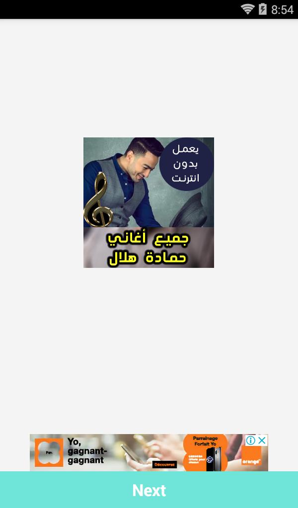TÉLÉCHARGER HAMADA HELAL MP3 2012