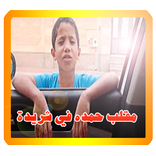 مقلب حمده في شريدة | لايفوتكم شوفوا وش صار بدون نت