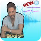 أغاني محمد حماقي 2017-mp3 icône