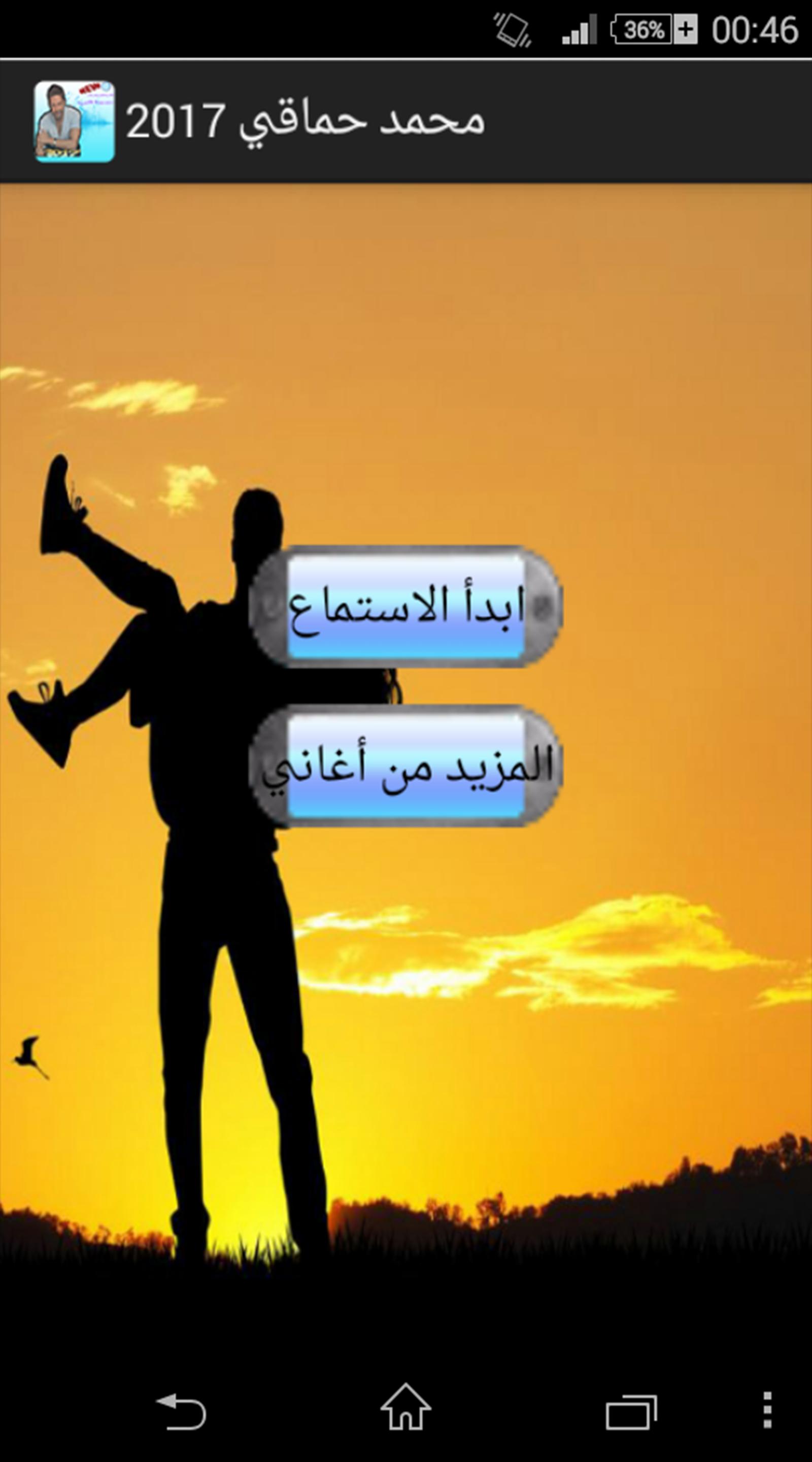 TÉLÉCHARGER MUSIC MOHAMED HAMAKI MP3 MOHAMED HAMAKI MP3 TÉLÉCHARGER MUSIC
