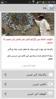 Urdu News screenshot 1