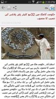 Urdu News screenshot 2